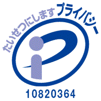 Pマーク